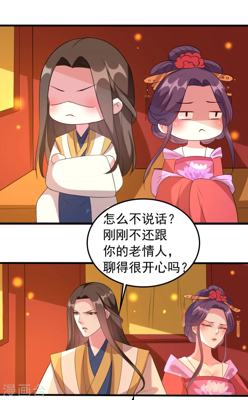 第45话 戏要做全套30