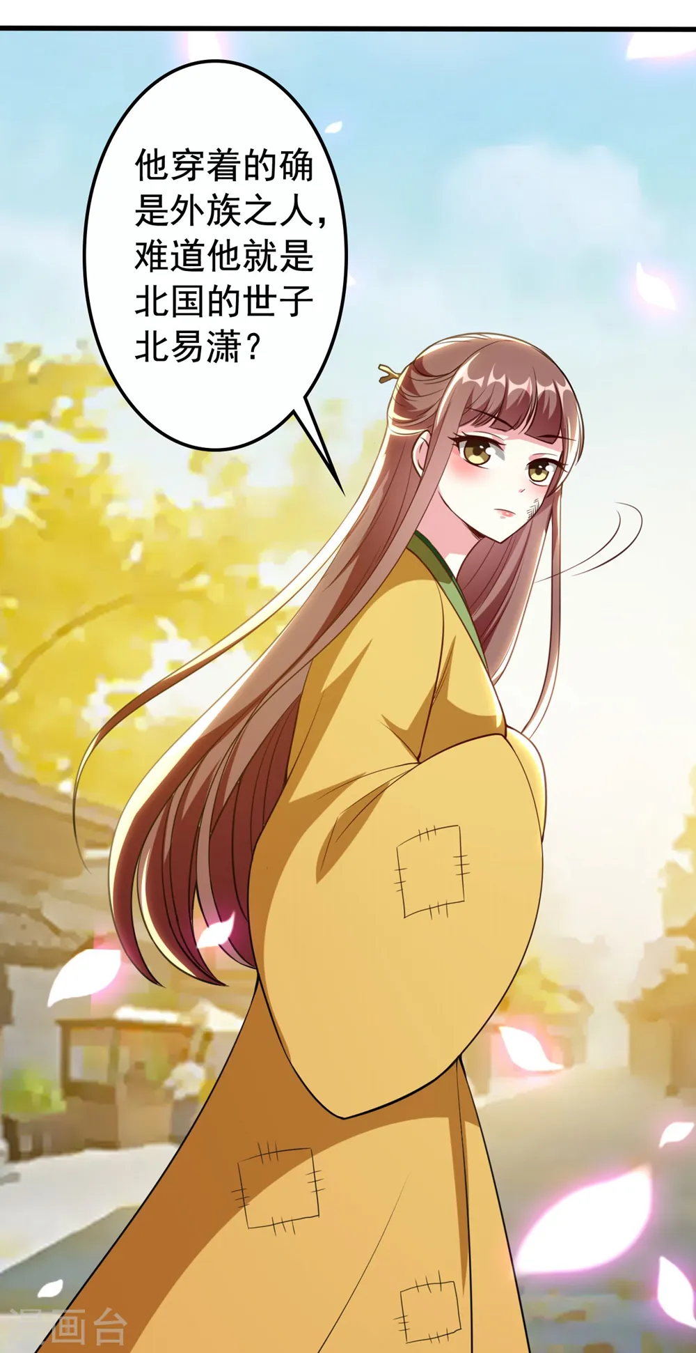 第86话 世子北易潇9
