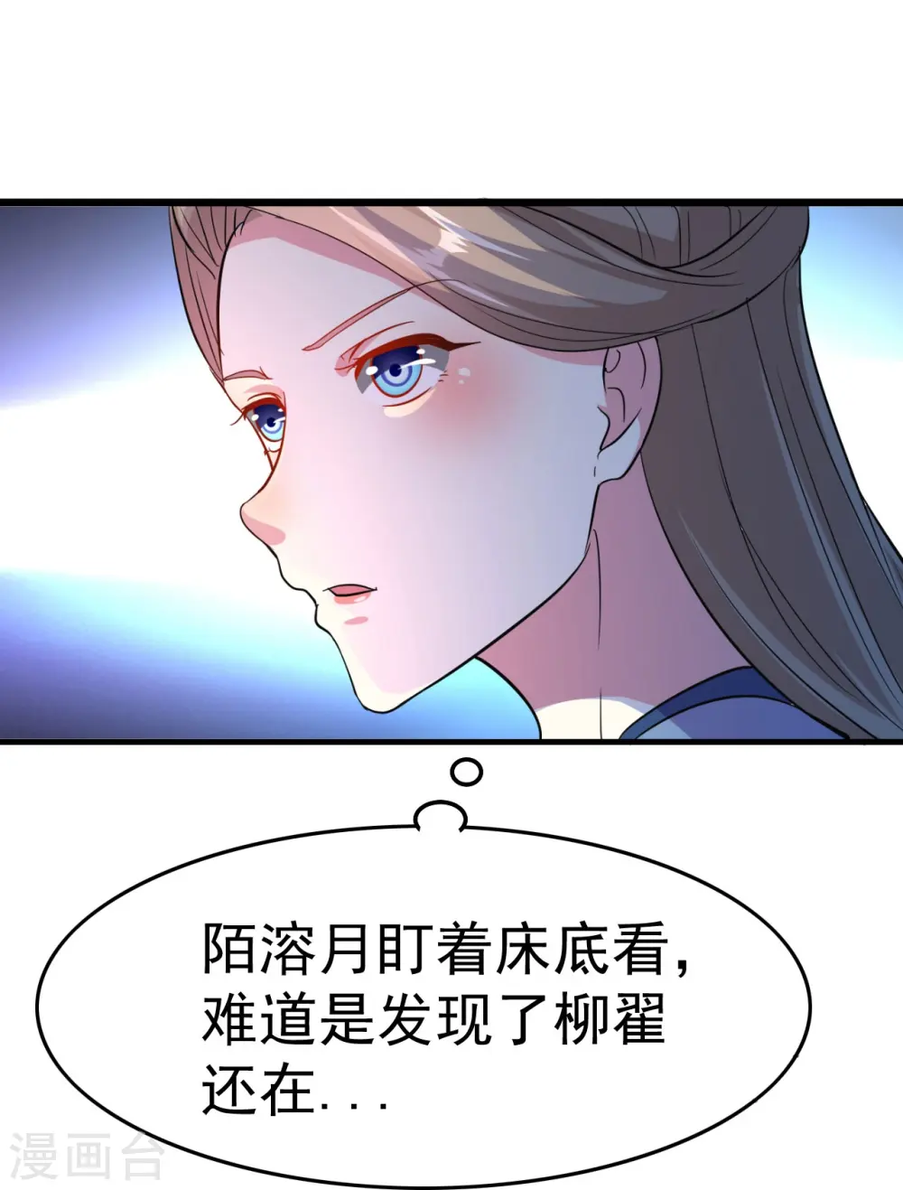 第5话 事后算账20