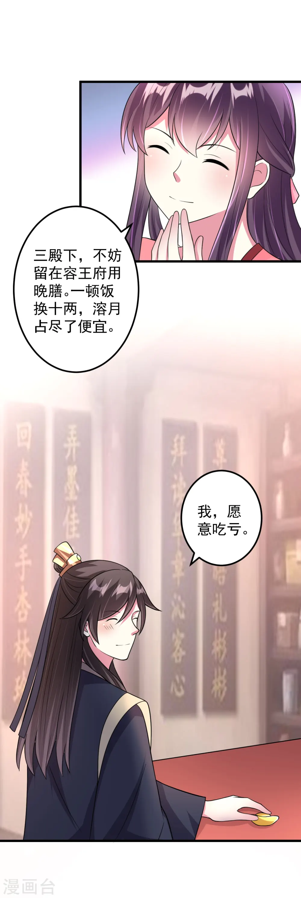第14话 单独相处10
