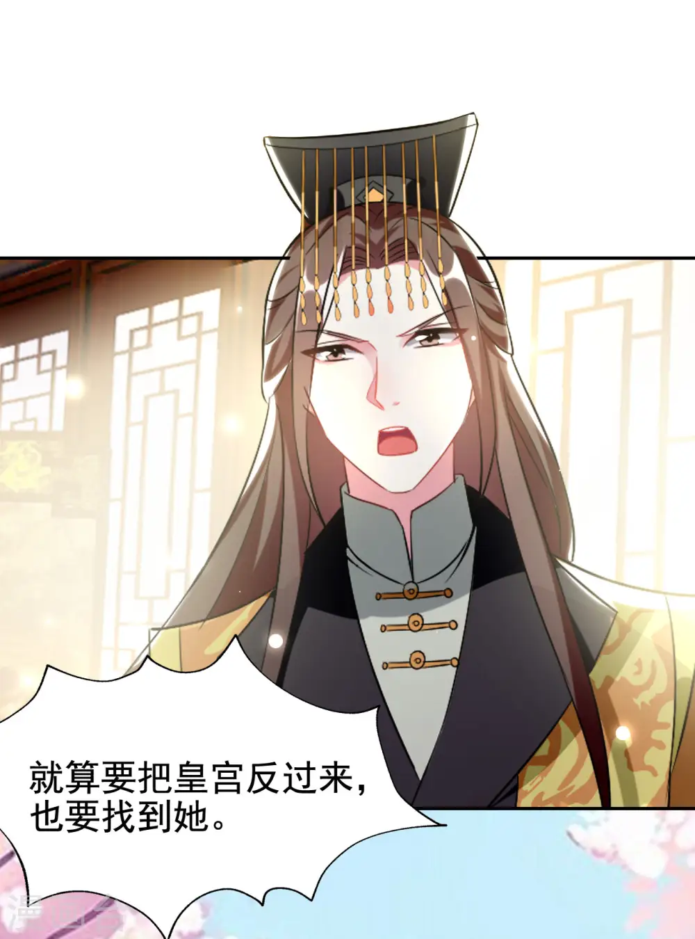 第243话 彻查林檎宫4