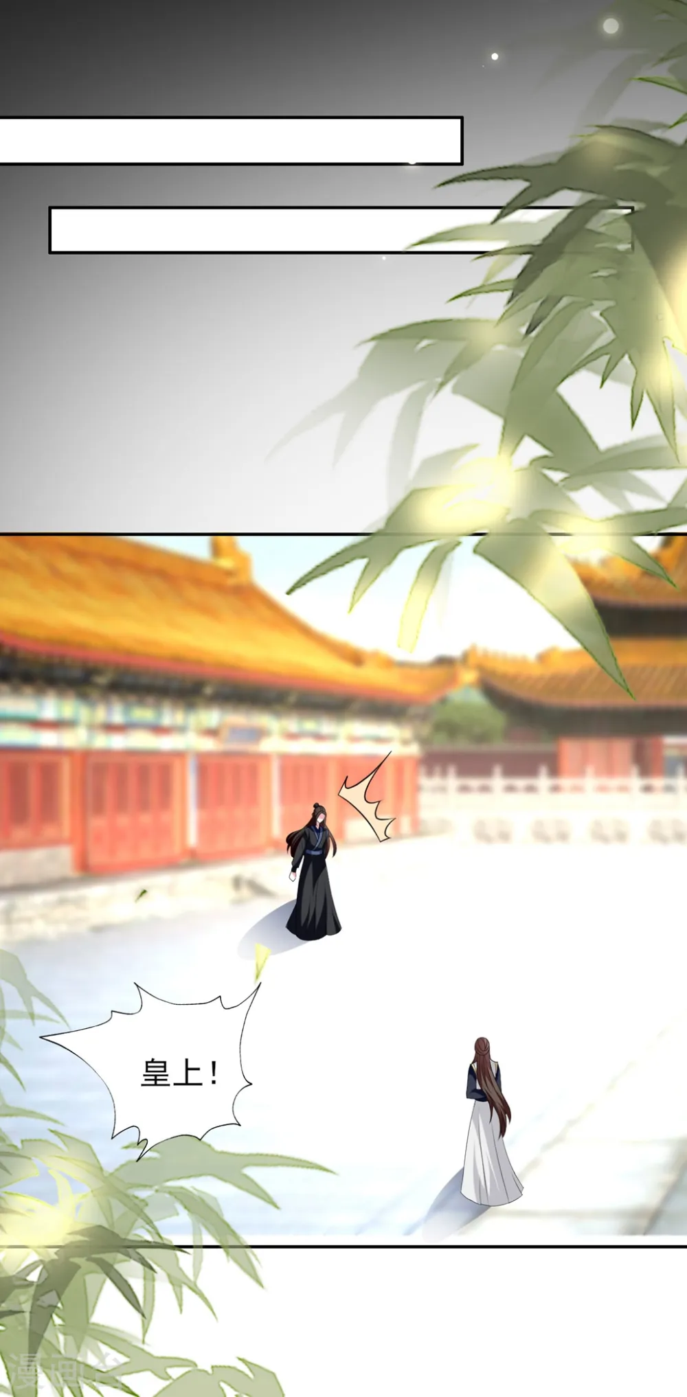 第164话 我不会再选妃14