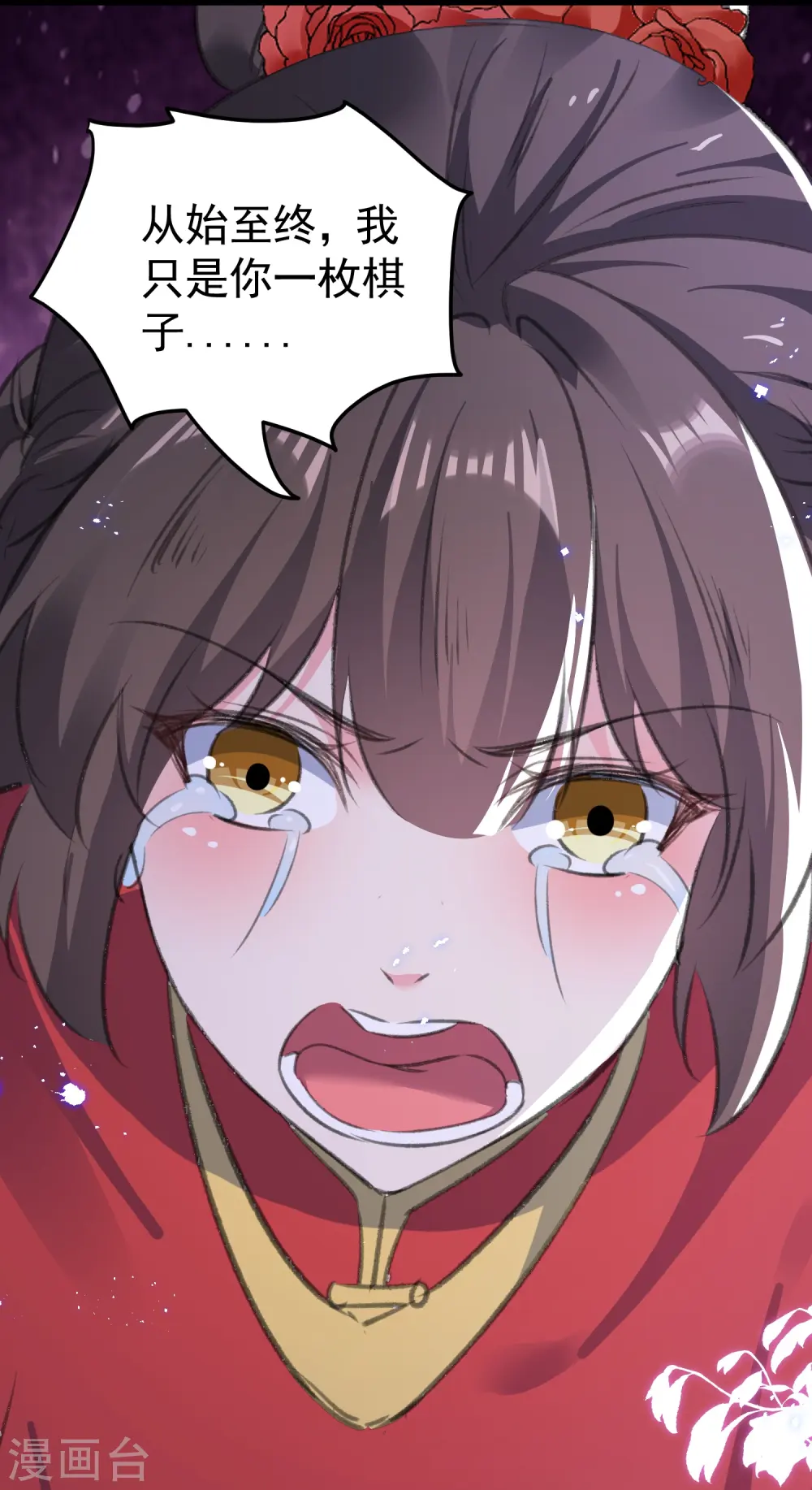 第292话 我爱的人是我的仇人19