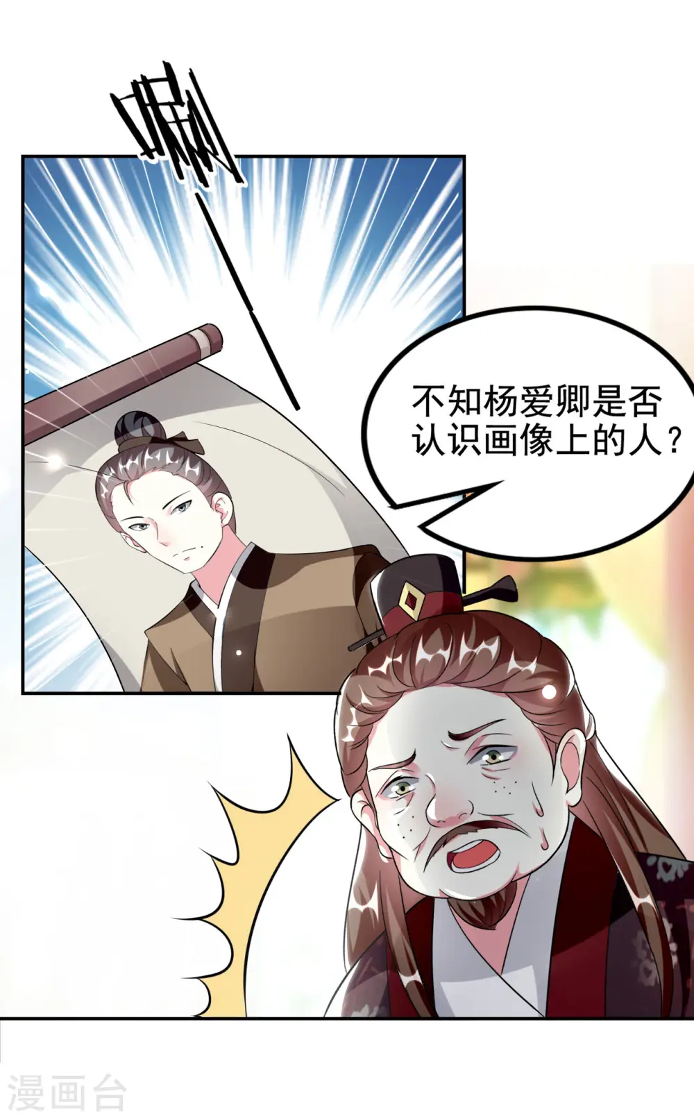 第234话 真凶是谁？4
