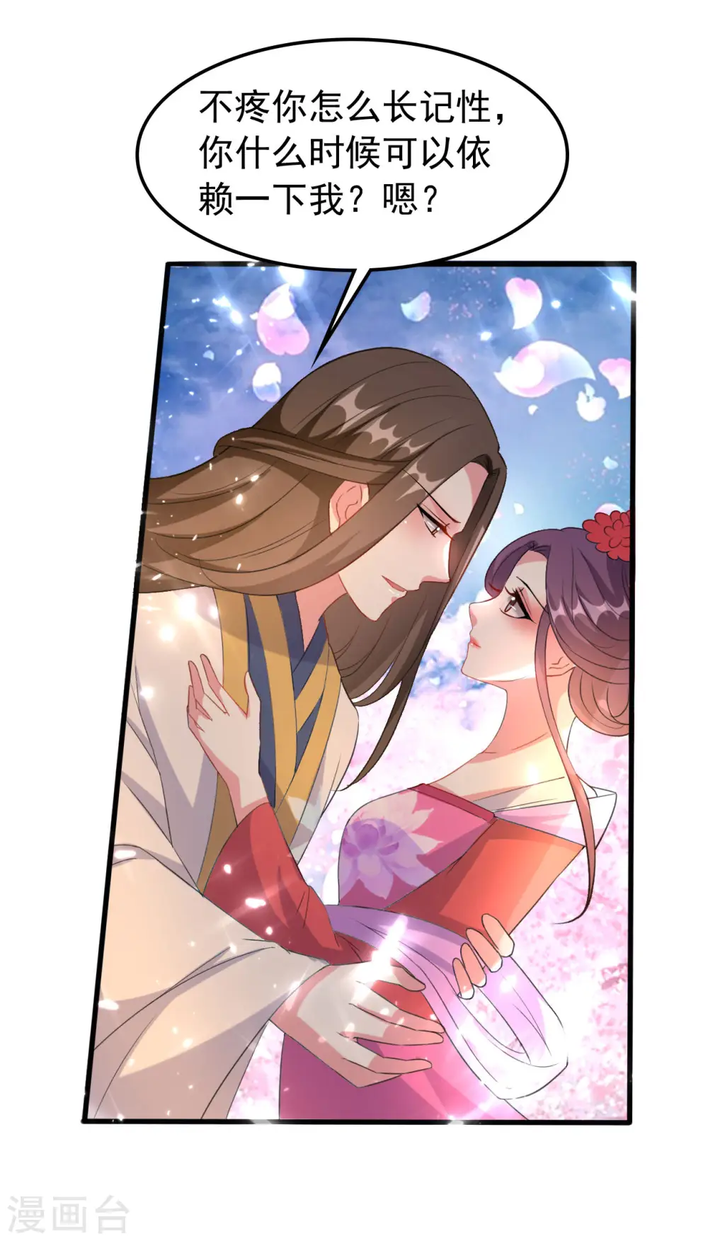 第65话 我该不会是喜欢上你了吧24