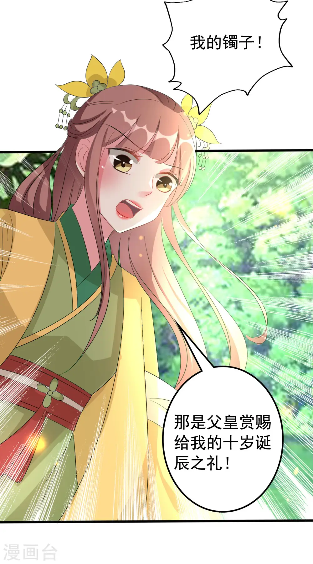 第52话 看谁更皮！11