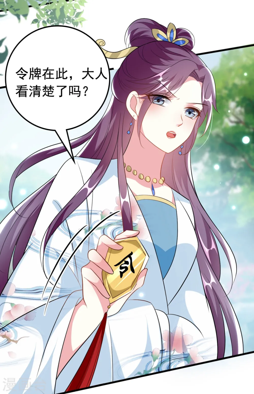 第173话 谁敢动她2