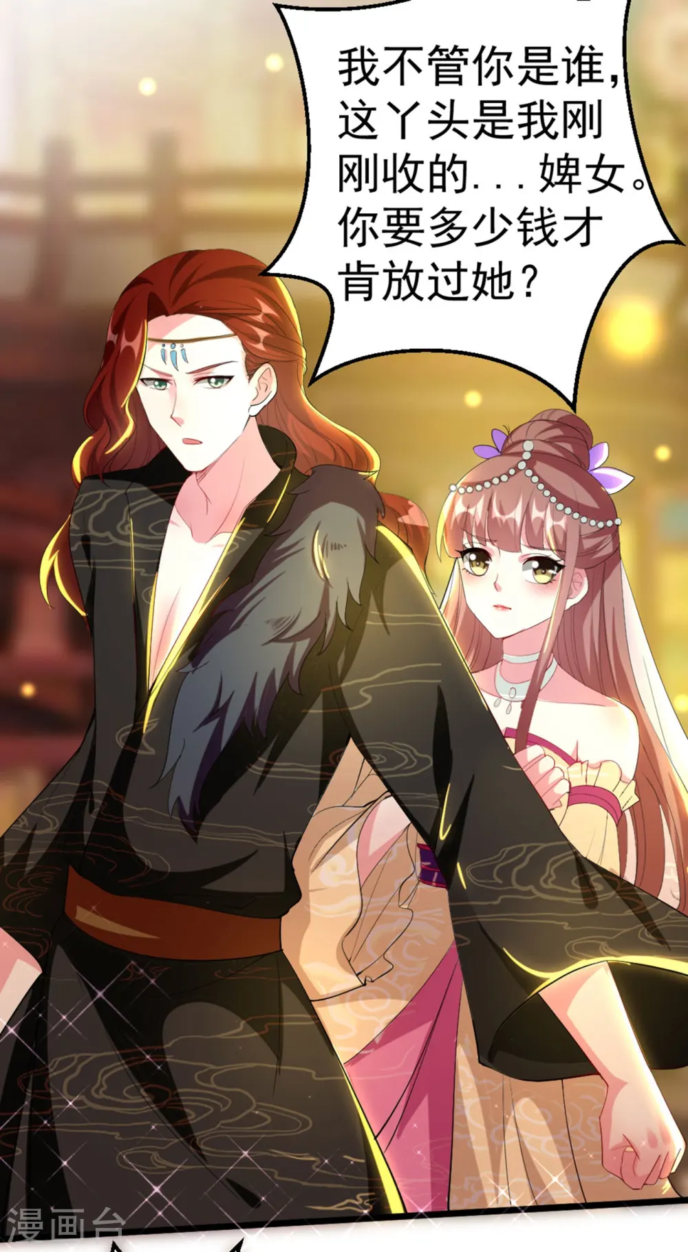 第87话 三人修罗场25