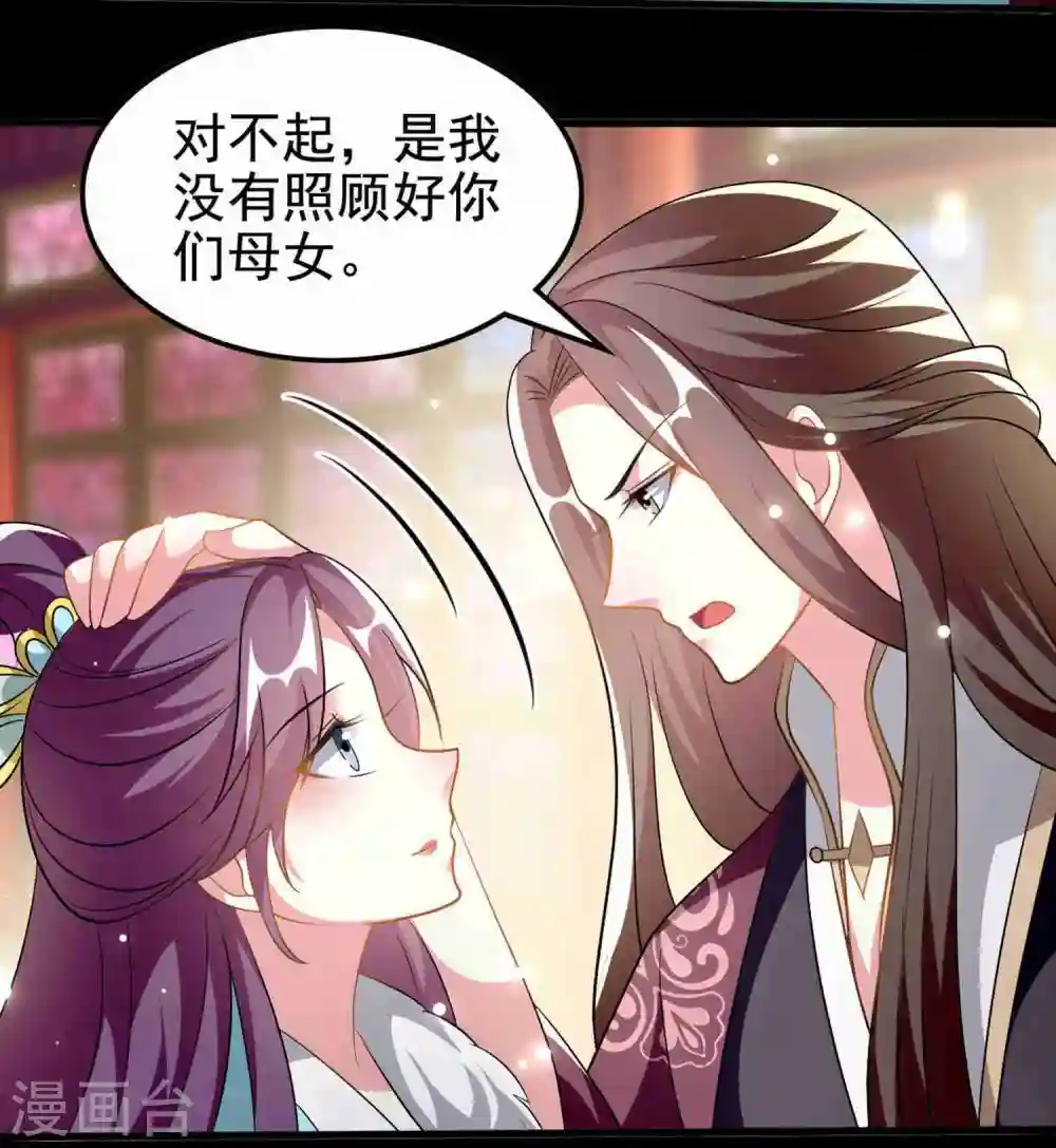 第210话 赐死戚雪13