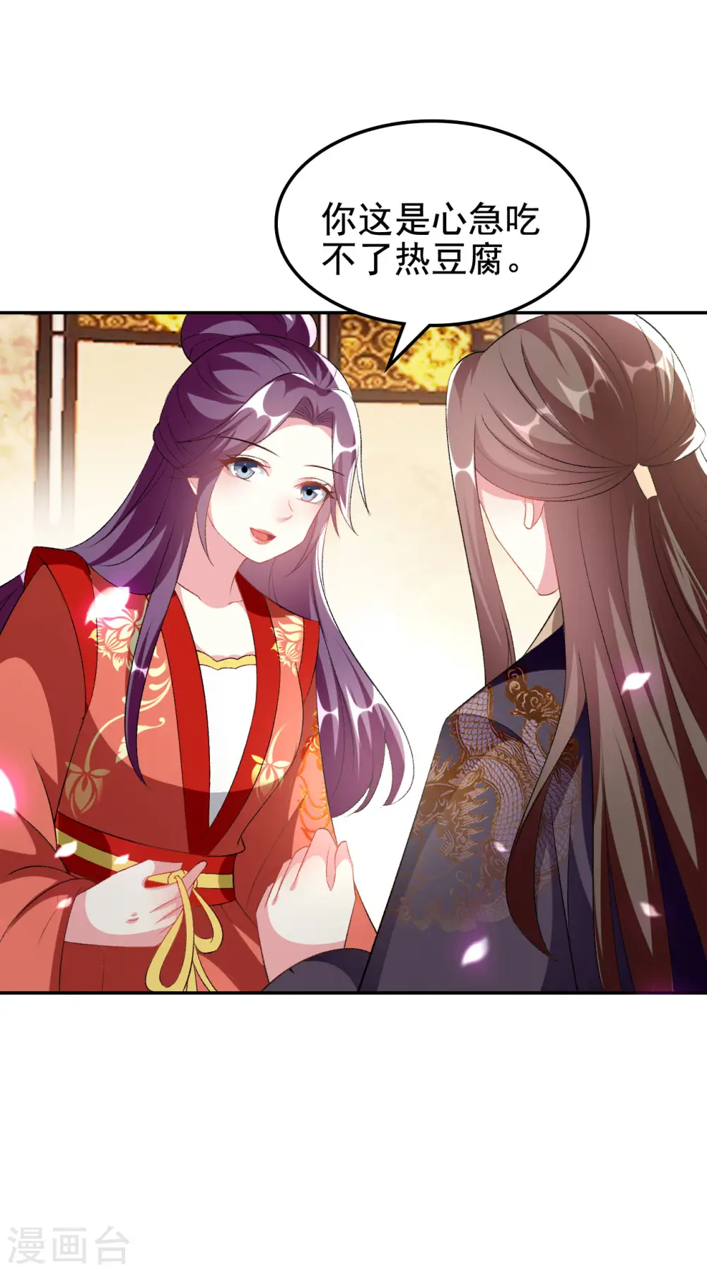 第245话 春光一片5