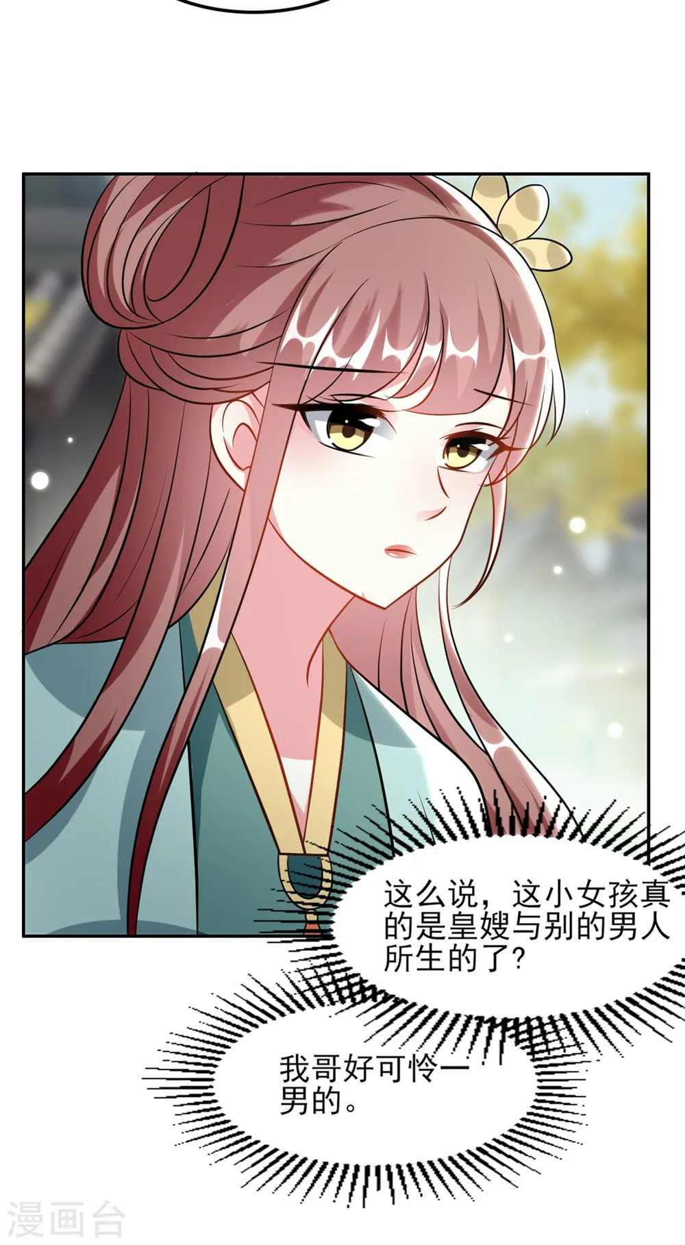 第169话 全世界人都知道了14