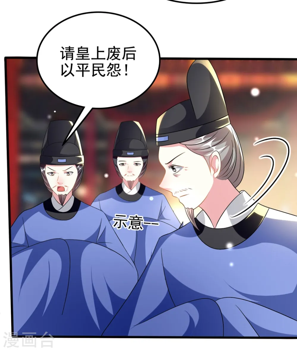 第206话 手撕戚雪18