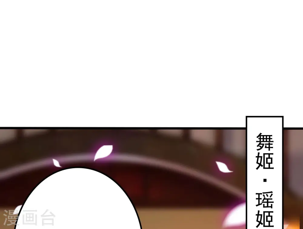 第94话 美人计17
