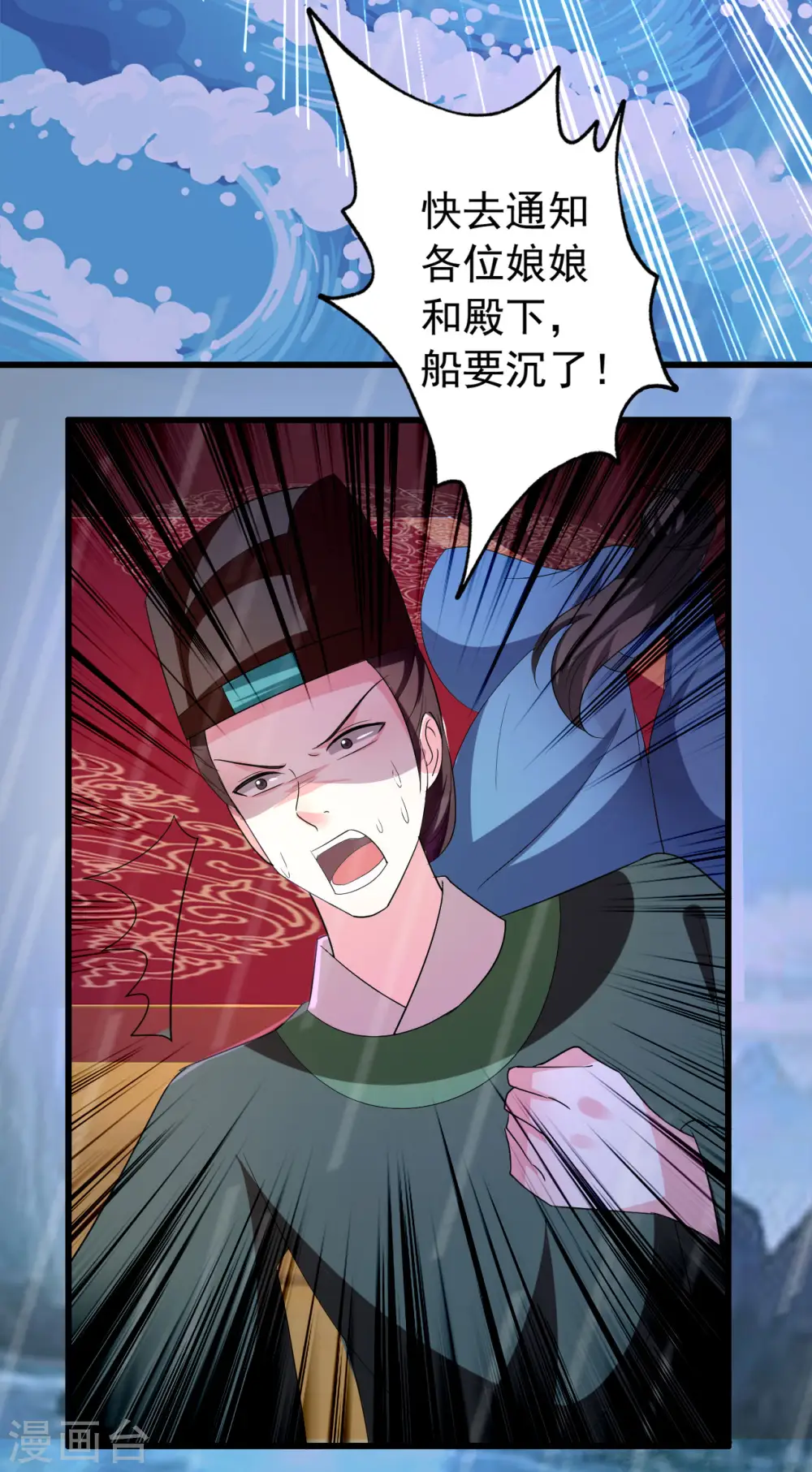 第75话 患难见真情29