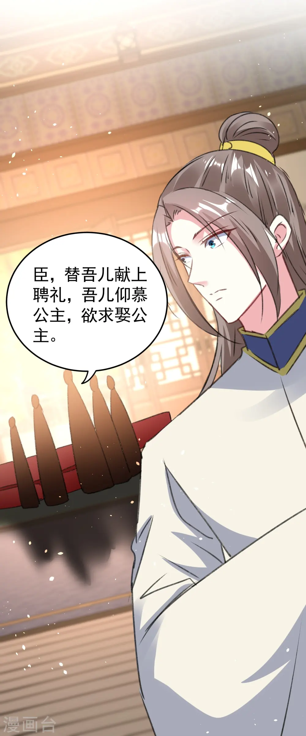第287话 同时提亲22