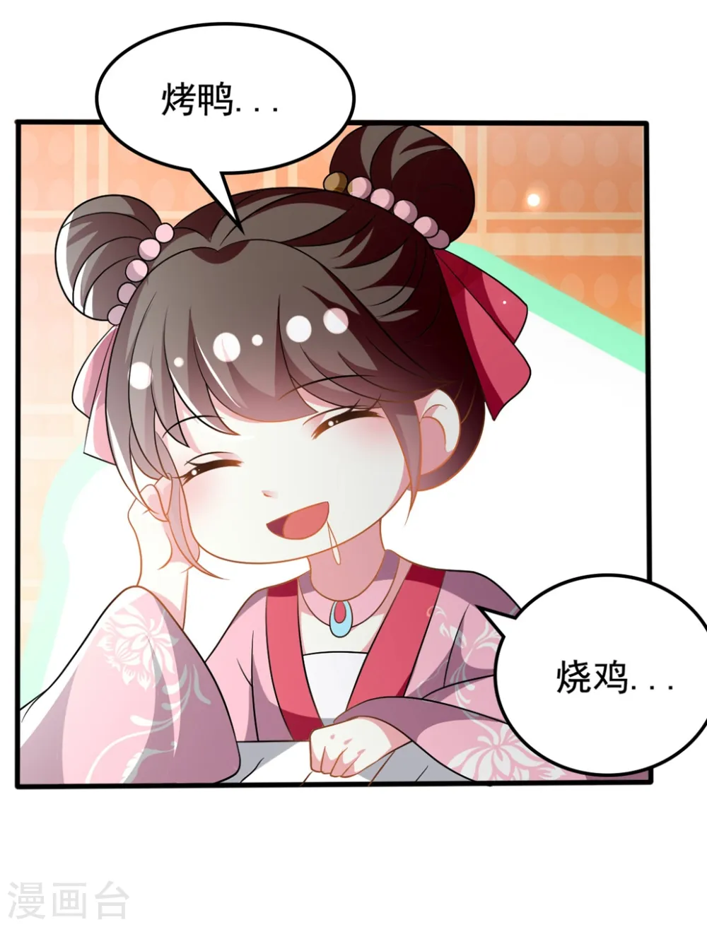 第203话 封后大典15
