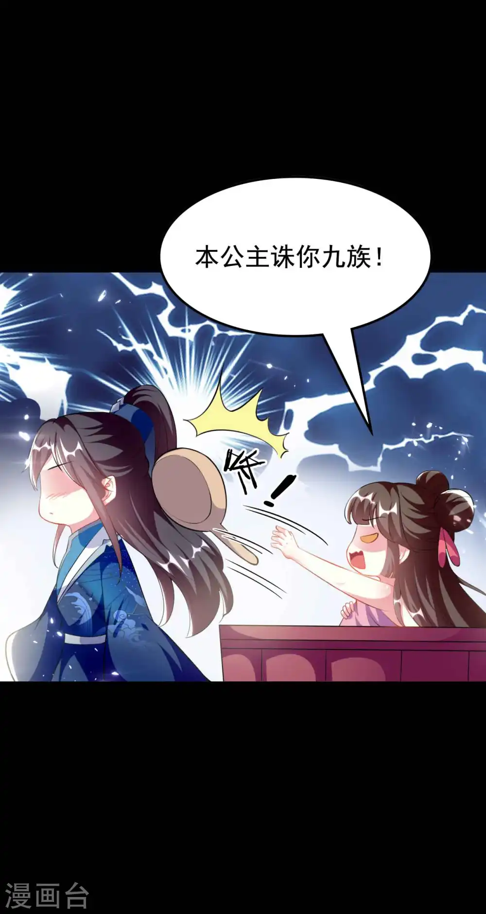 第268话 你全身我都看过7