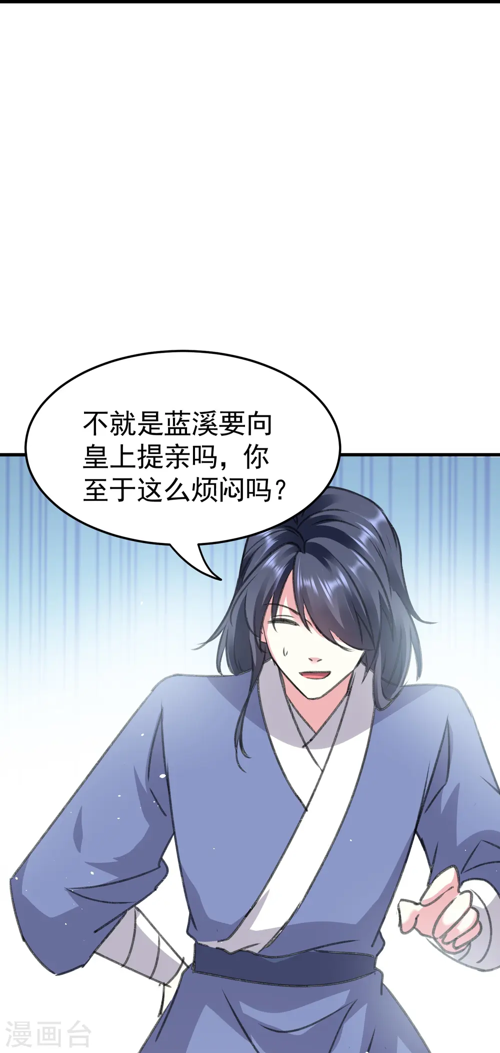 第286话 提亲背后的阴谋16