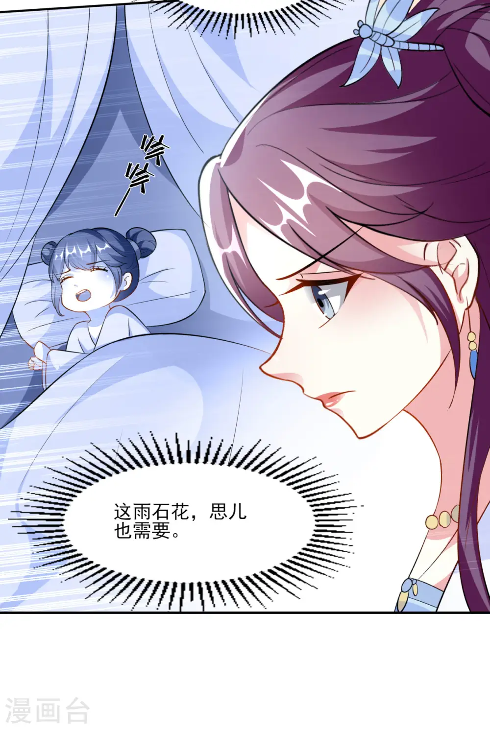 第161话 你得为我负责29