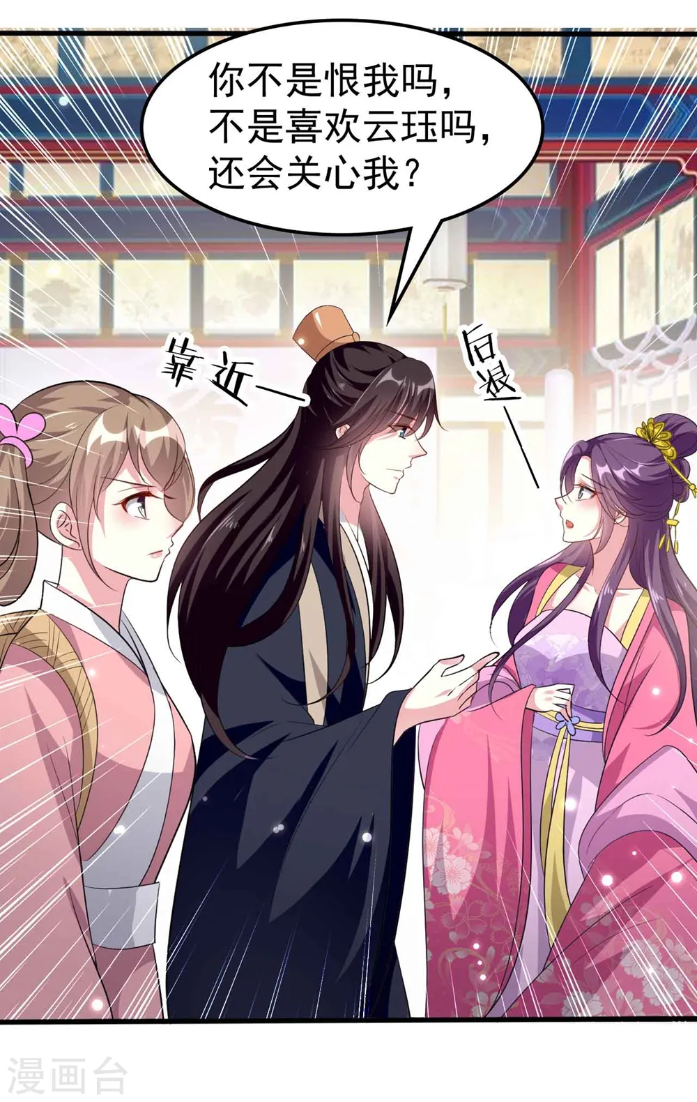 第143话 欲擒故纵21