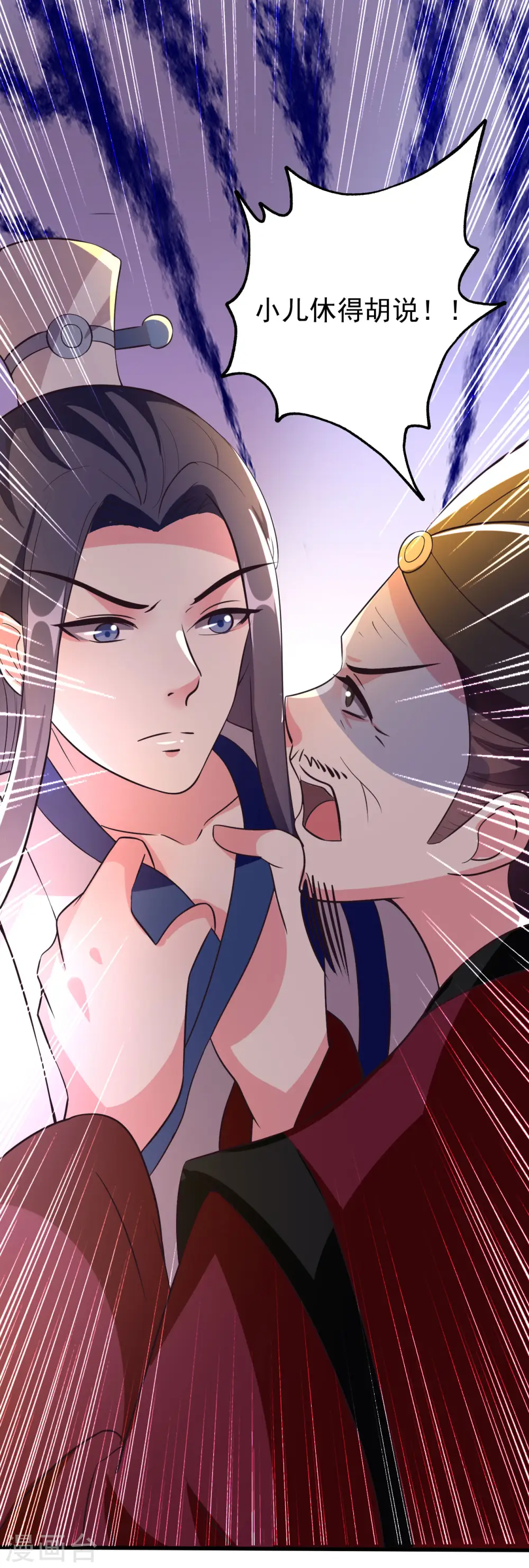 第77话 外挂上线15