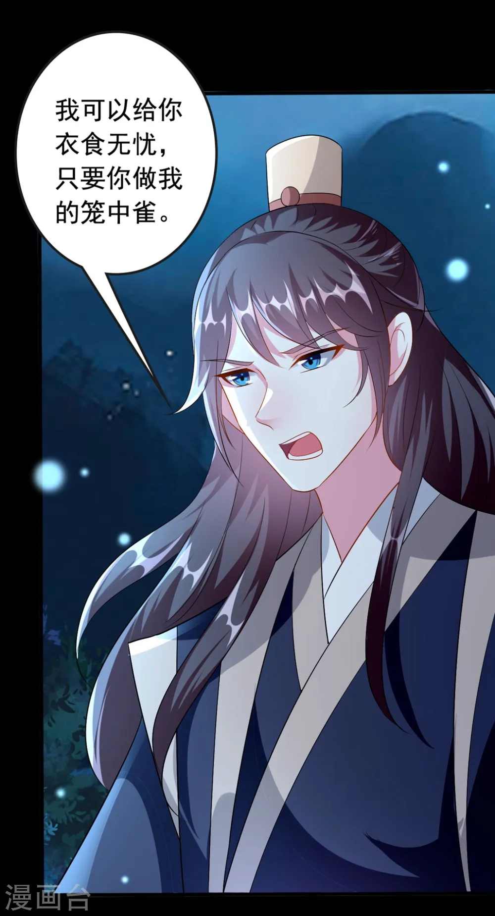 第148话 溶月坠崖16