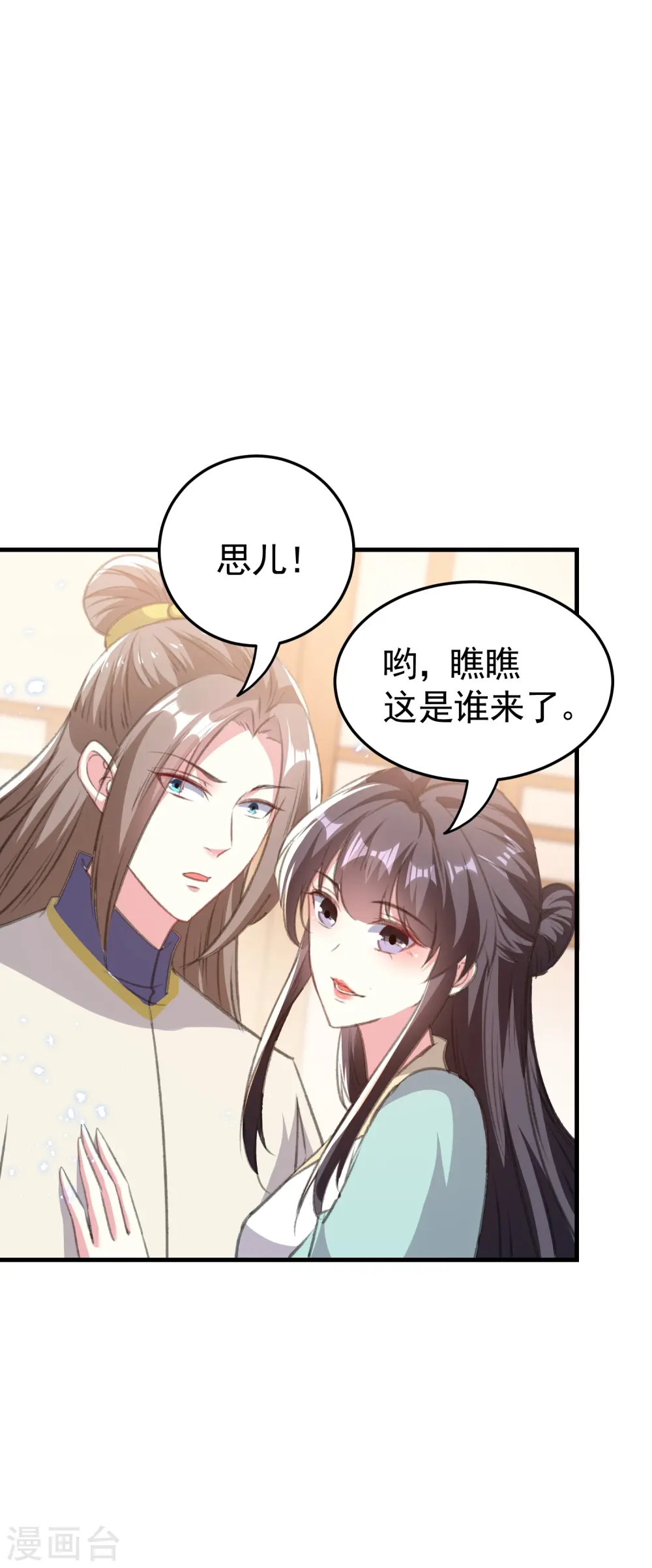 第290话 尘埃落定的婚事1