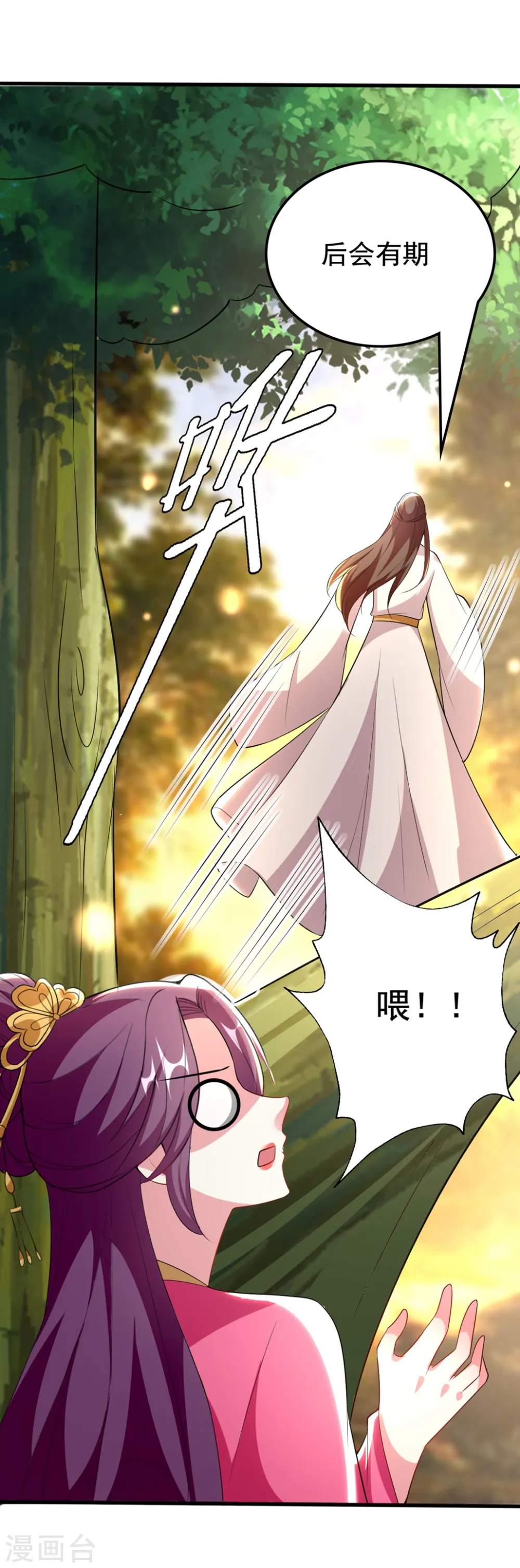 第109话 面具掉了20