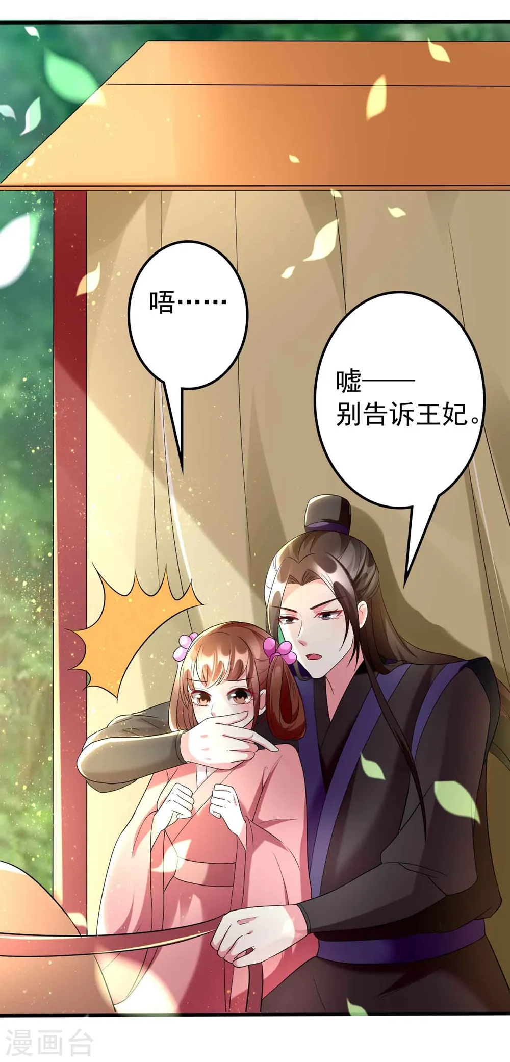 第114话 七夕之夜20