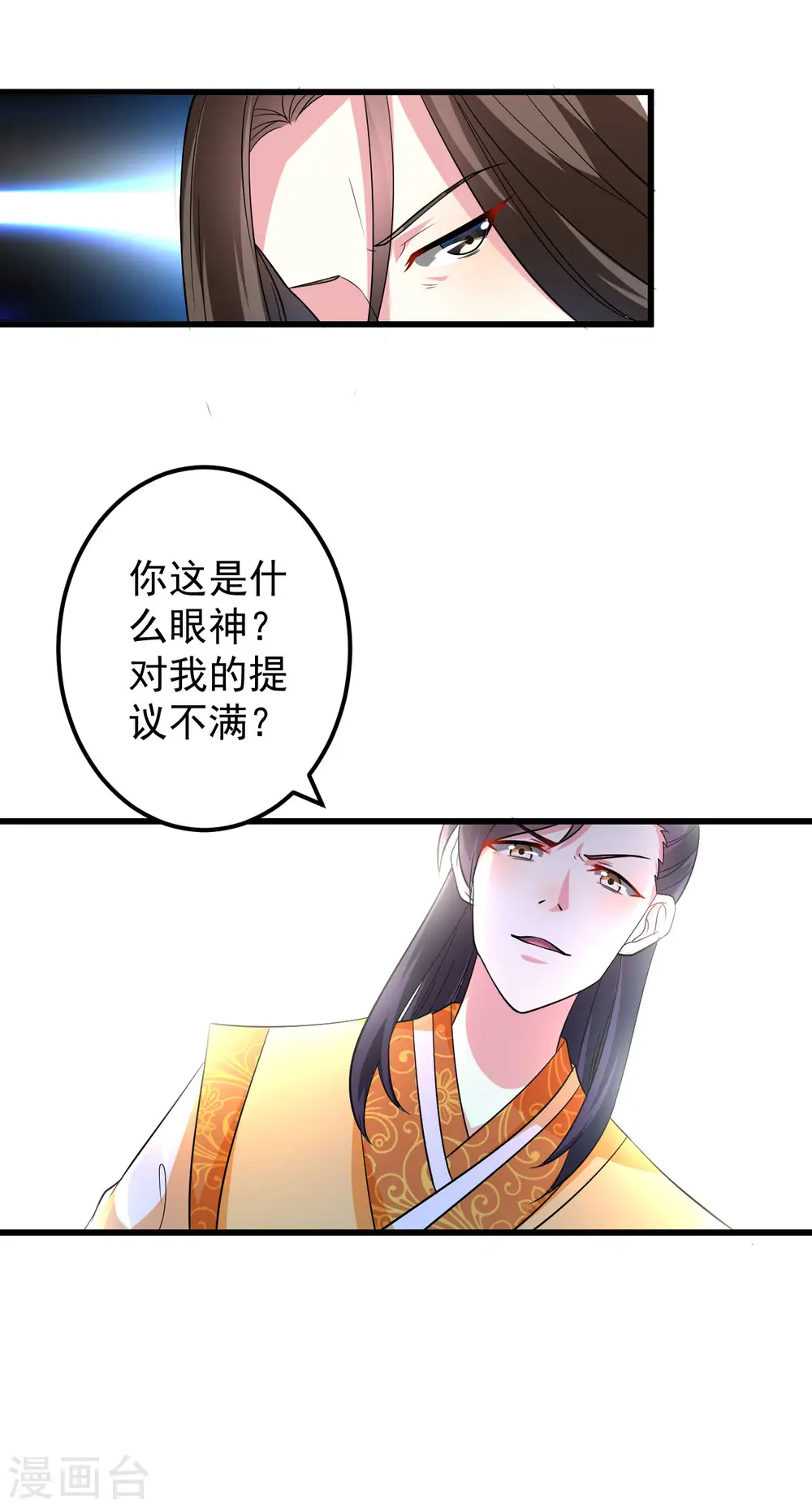第18话 路见不平6