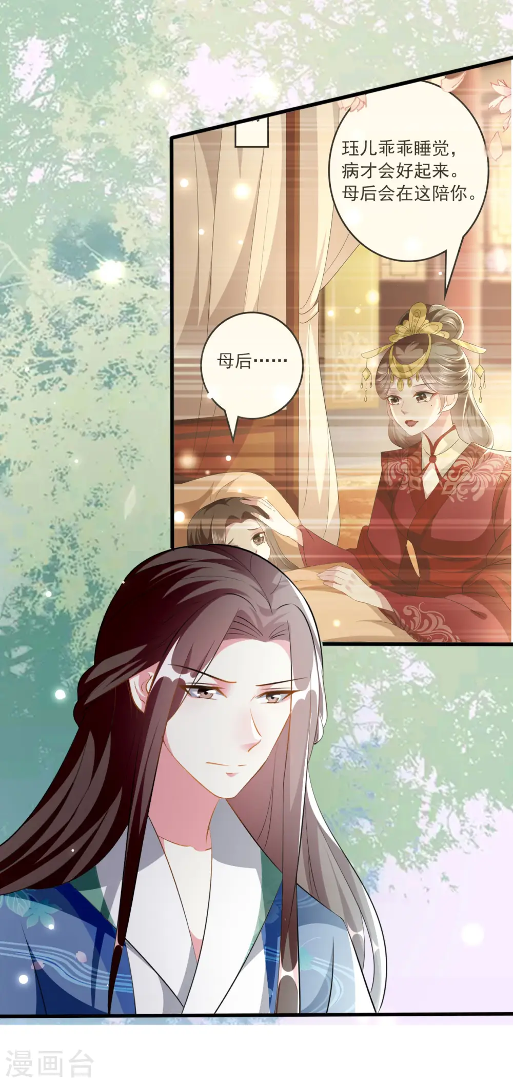 第225话 莲妃25