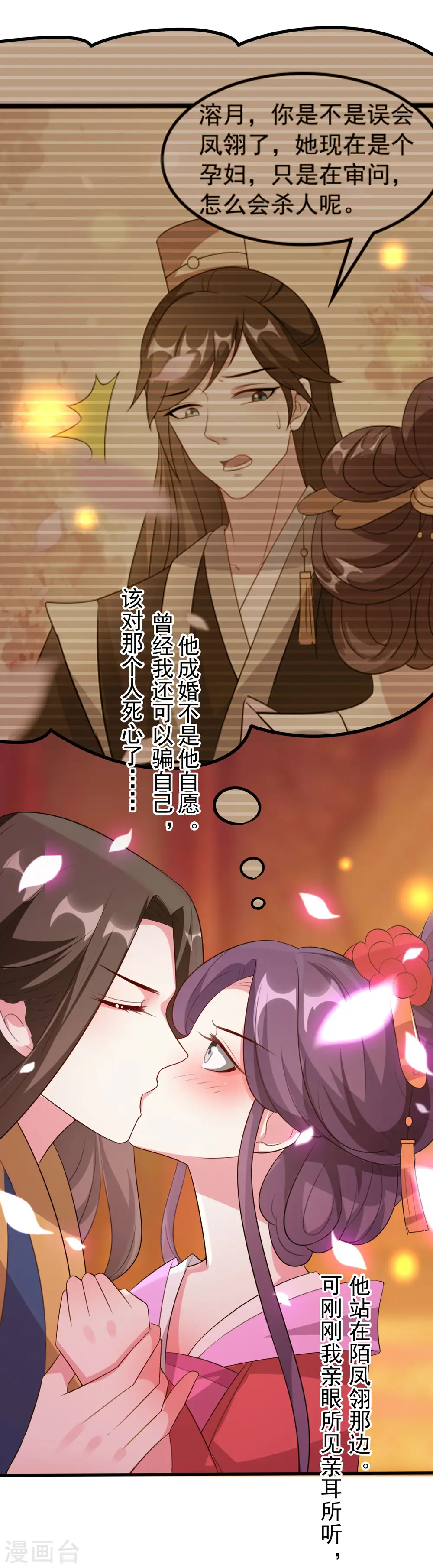 第72话 临门一脚9