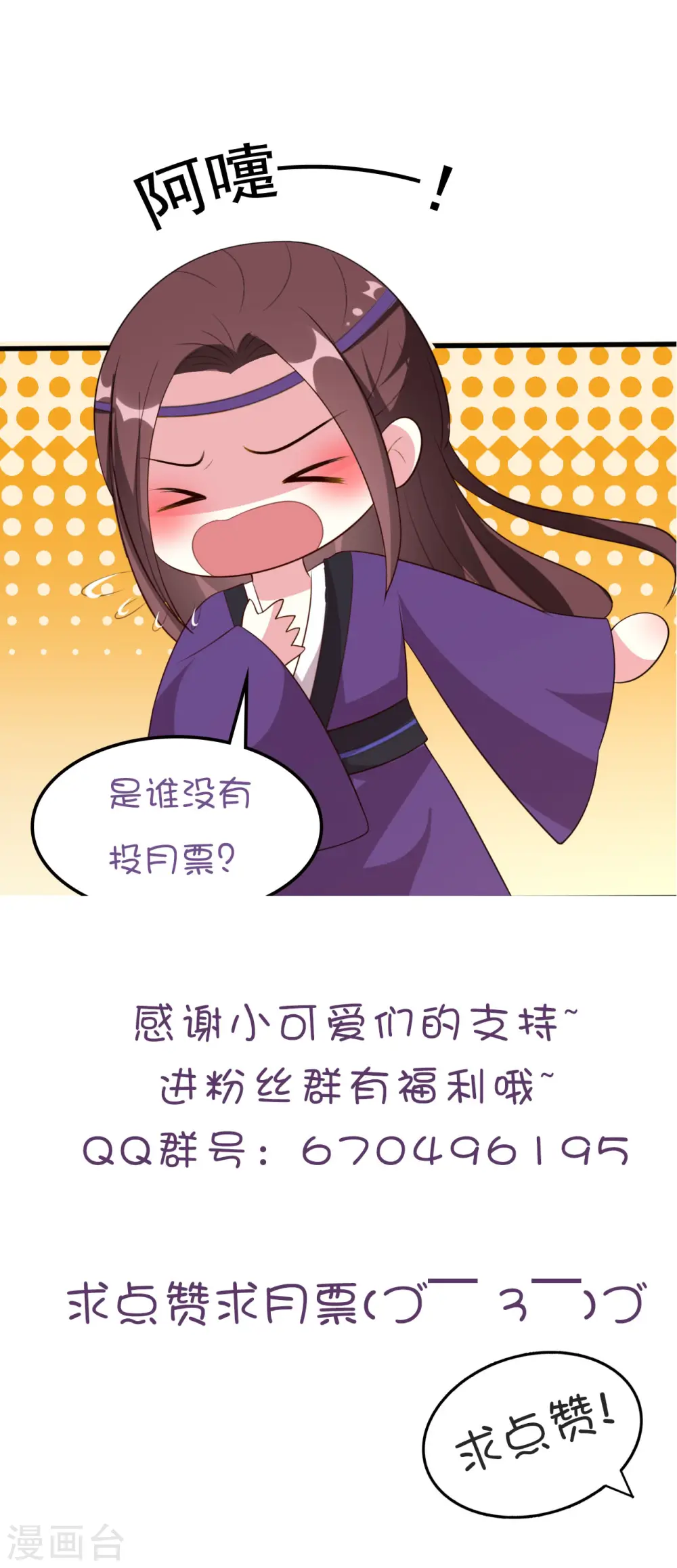 第72话 临门一脚28