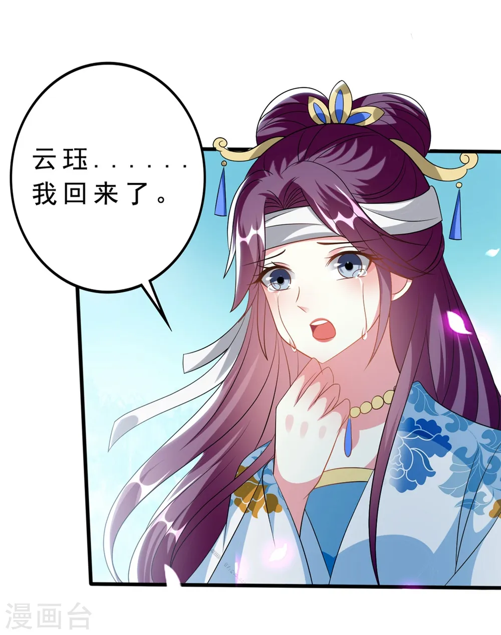 第194话 我都想起来了12