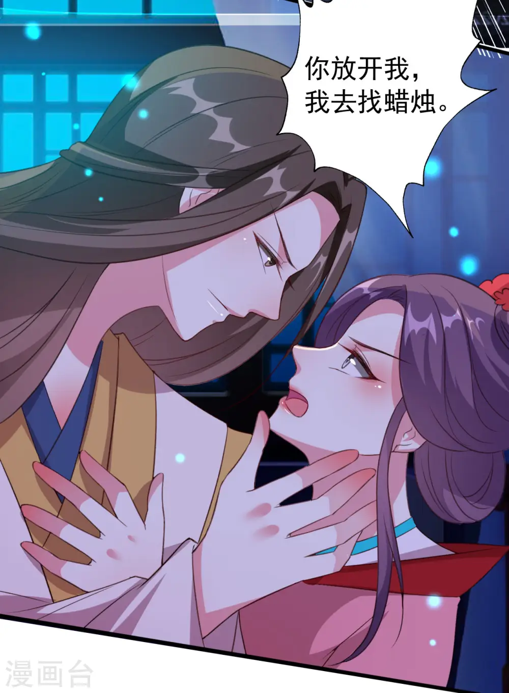 第43话 夫妻之实25