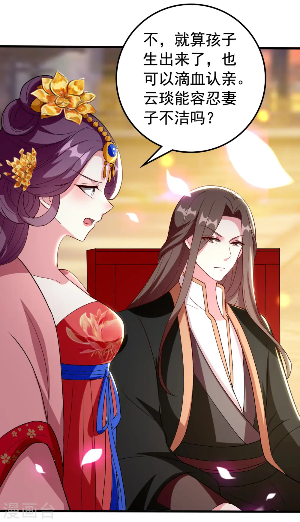 第78话 云琰获封太子！28