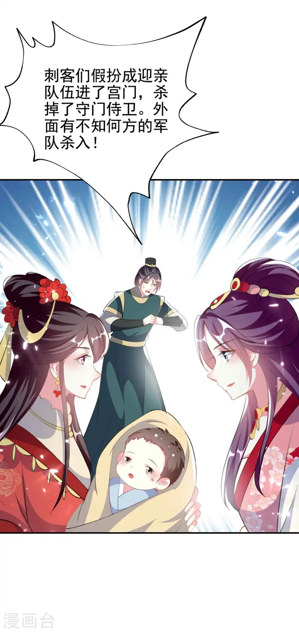 第260话 杀人还是成亲？21