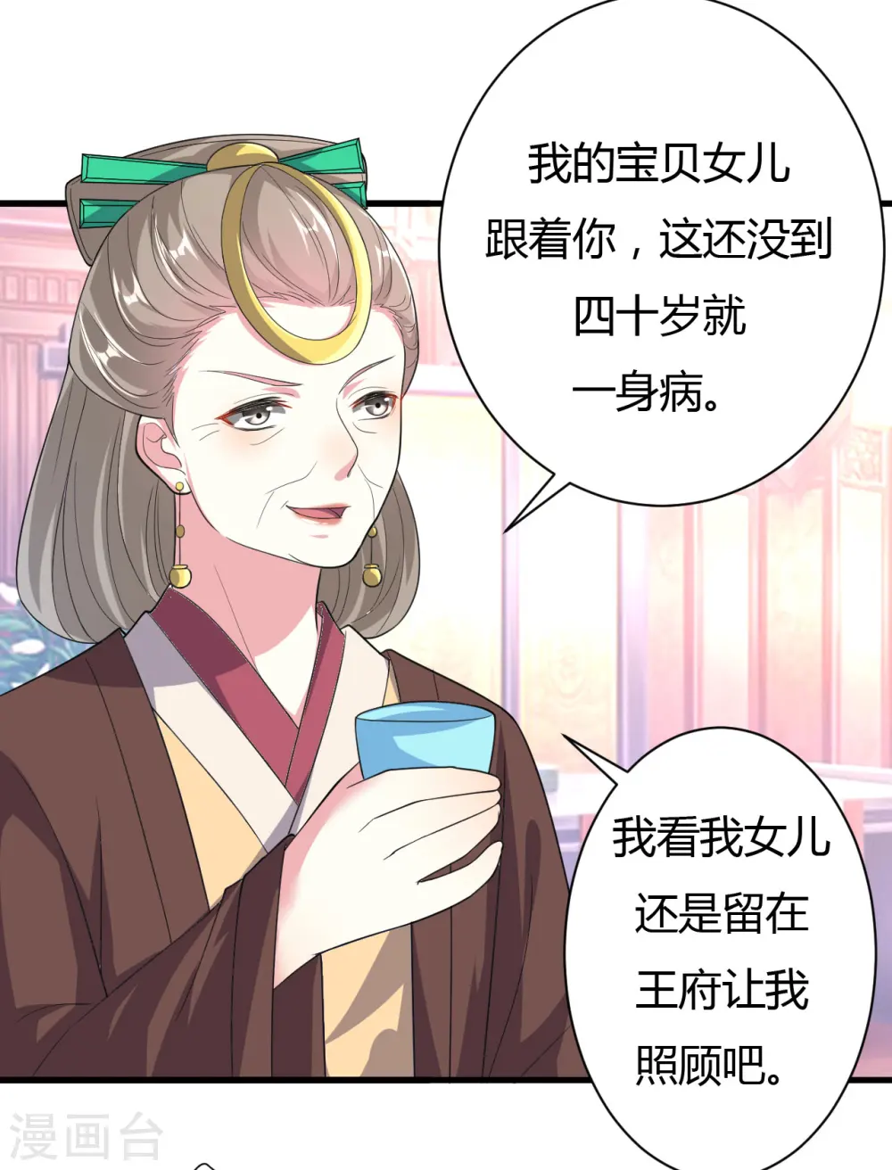 第22话 容澈的姐姐19