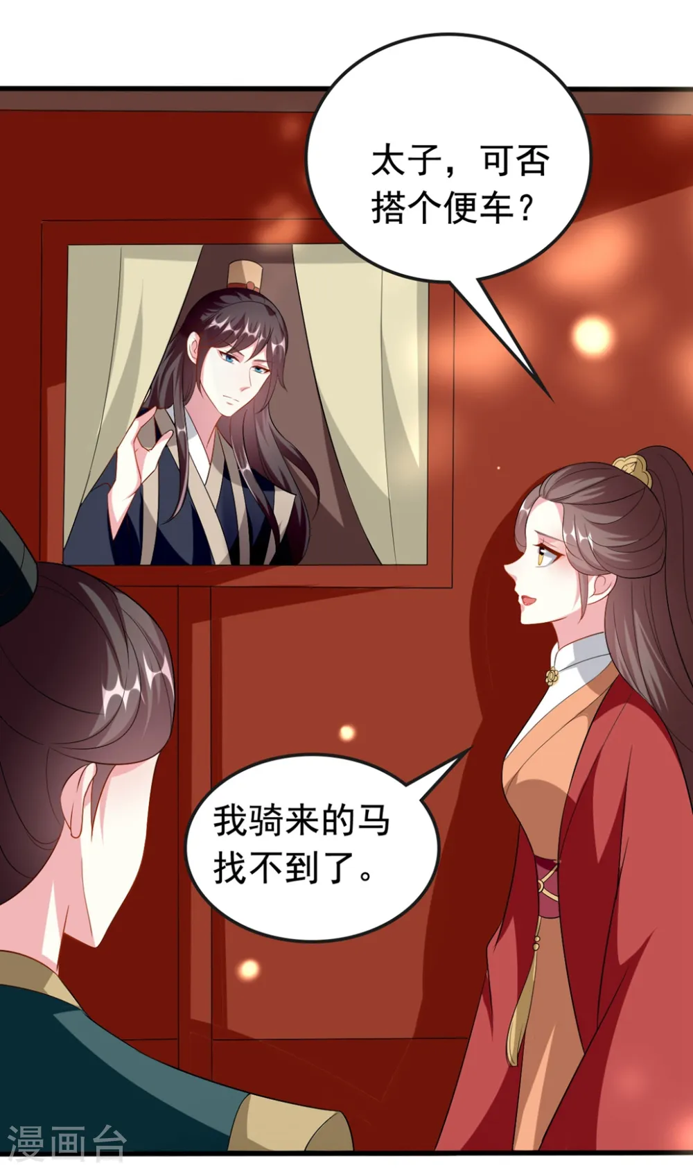 第146话 云钰遇险12