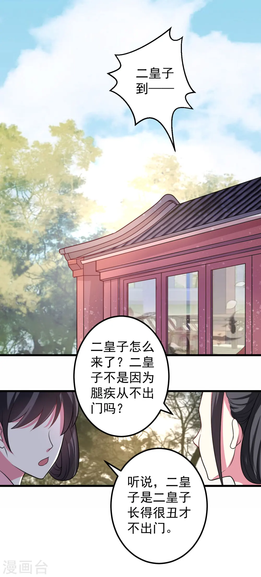 第10话 摔个狗啃屎18