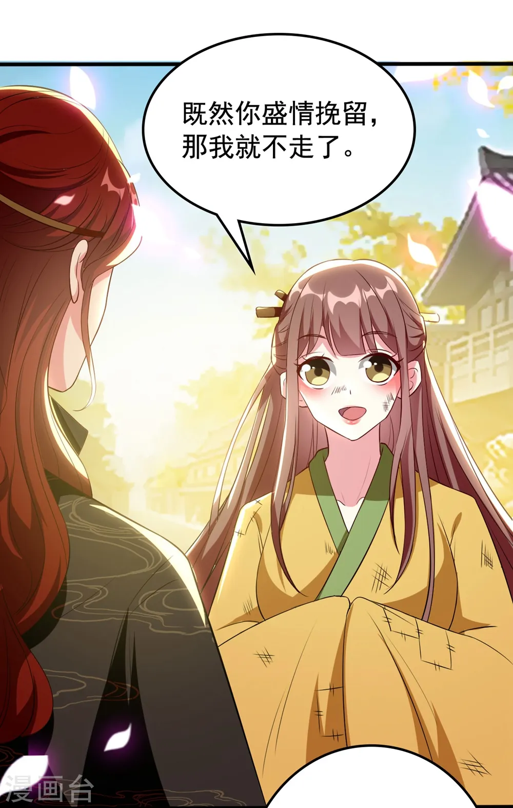 第86话 世子北易潇11