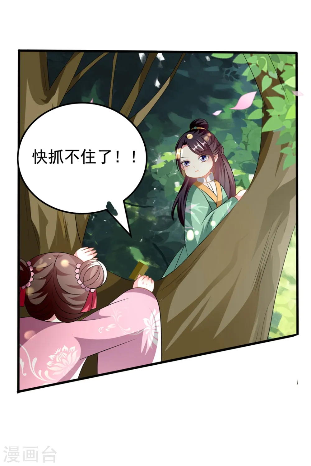 第208话 两国议和？15