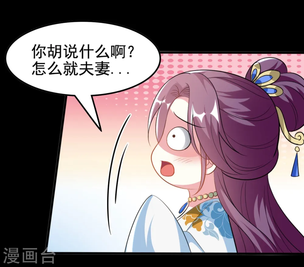 第192话 夫妻同心27