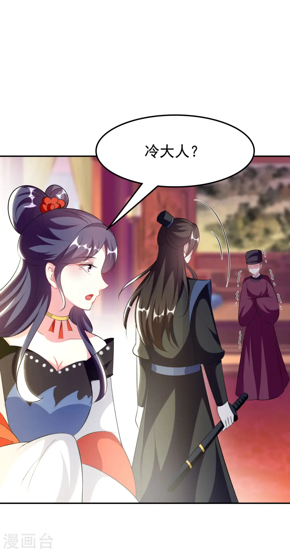 第243话 彻查林檎宫32