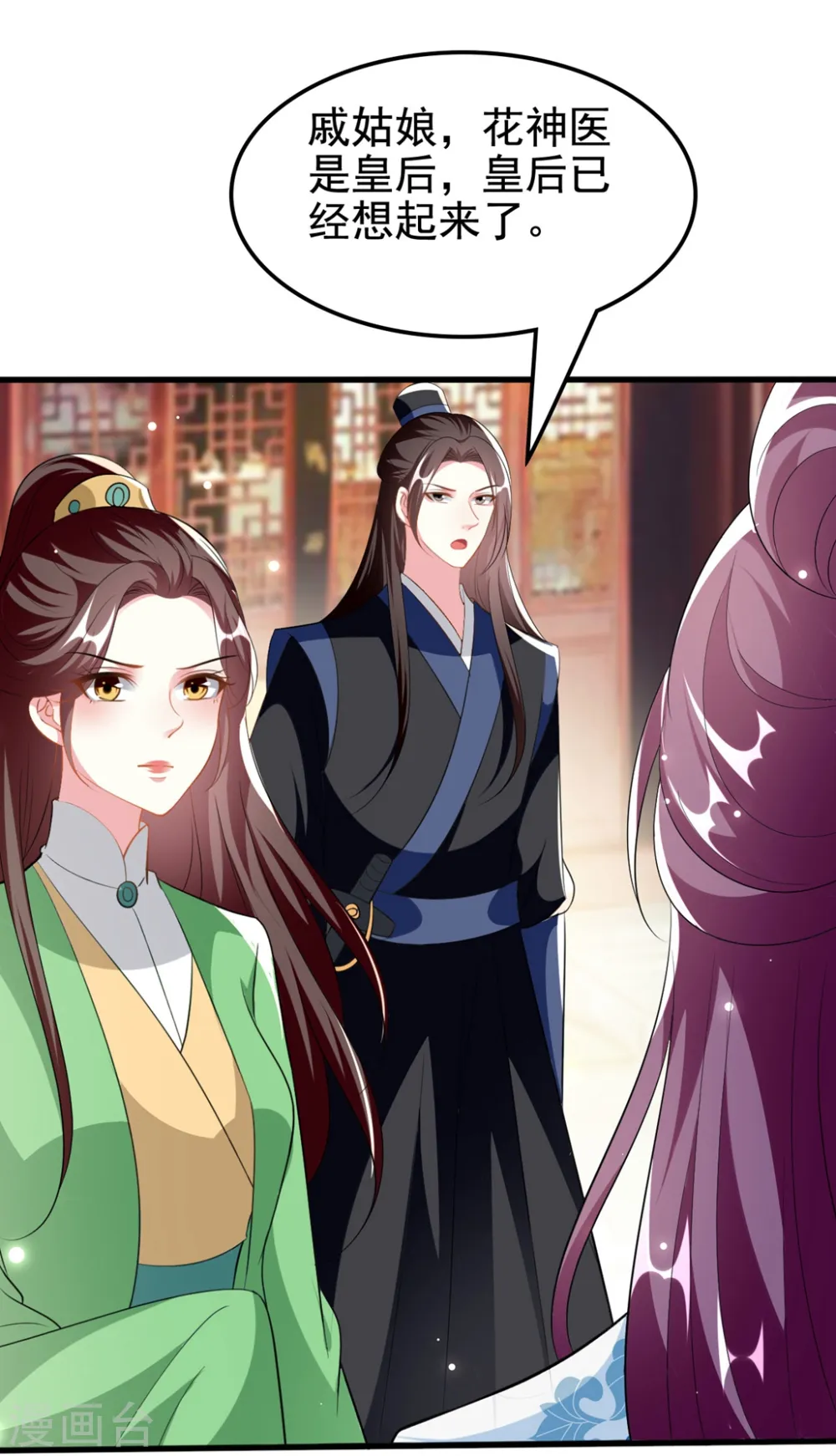 第191话 护妻狂魔18