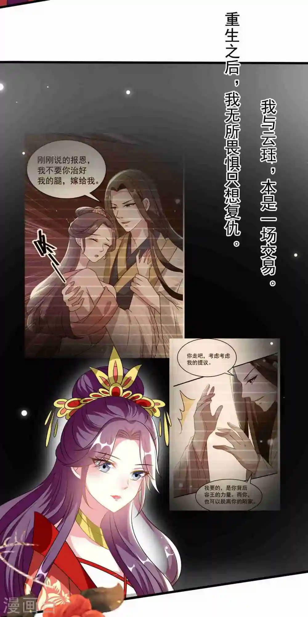 第209话 永远在一起8