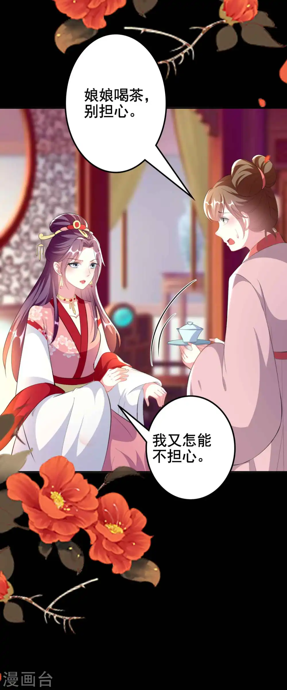 第261话 惊天逆转？21