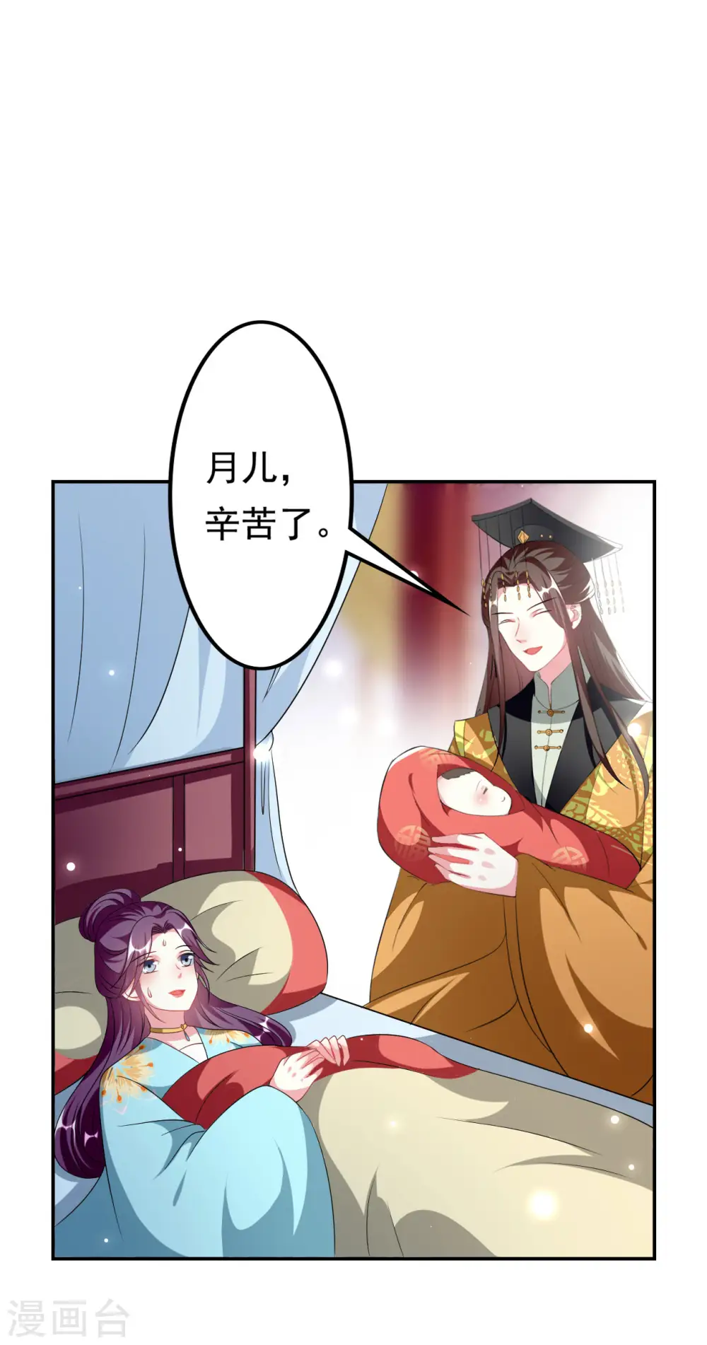 第240话 小太子12
