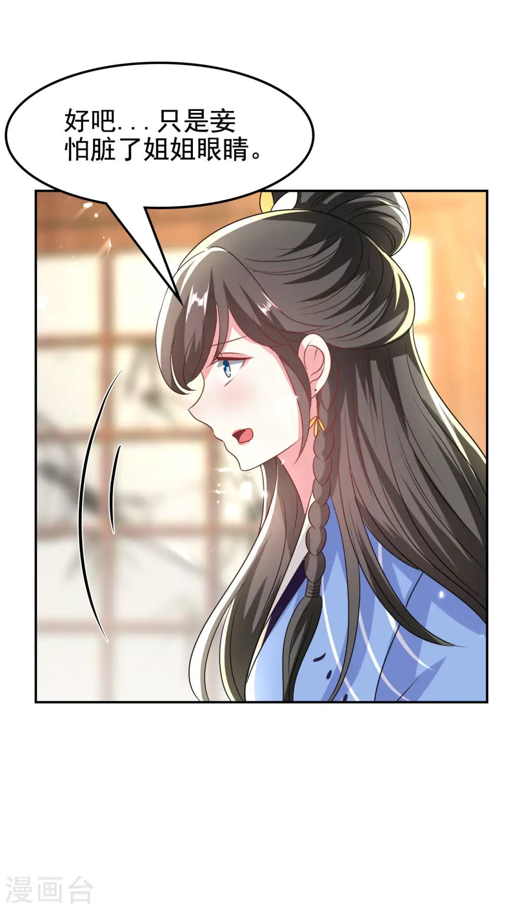 第249话 脱衣辨身23