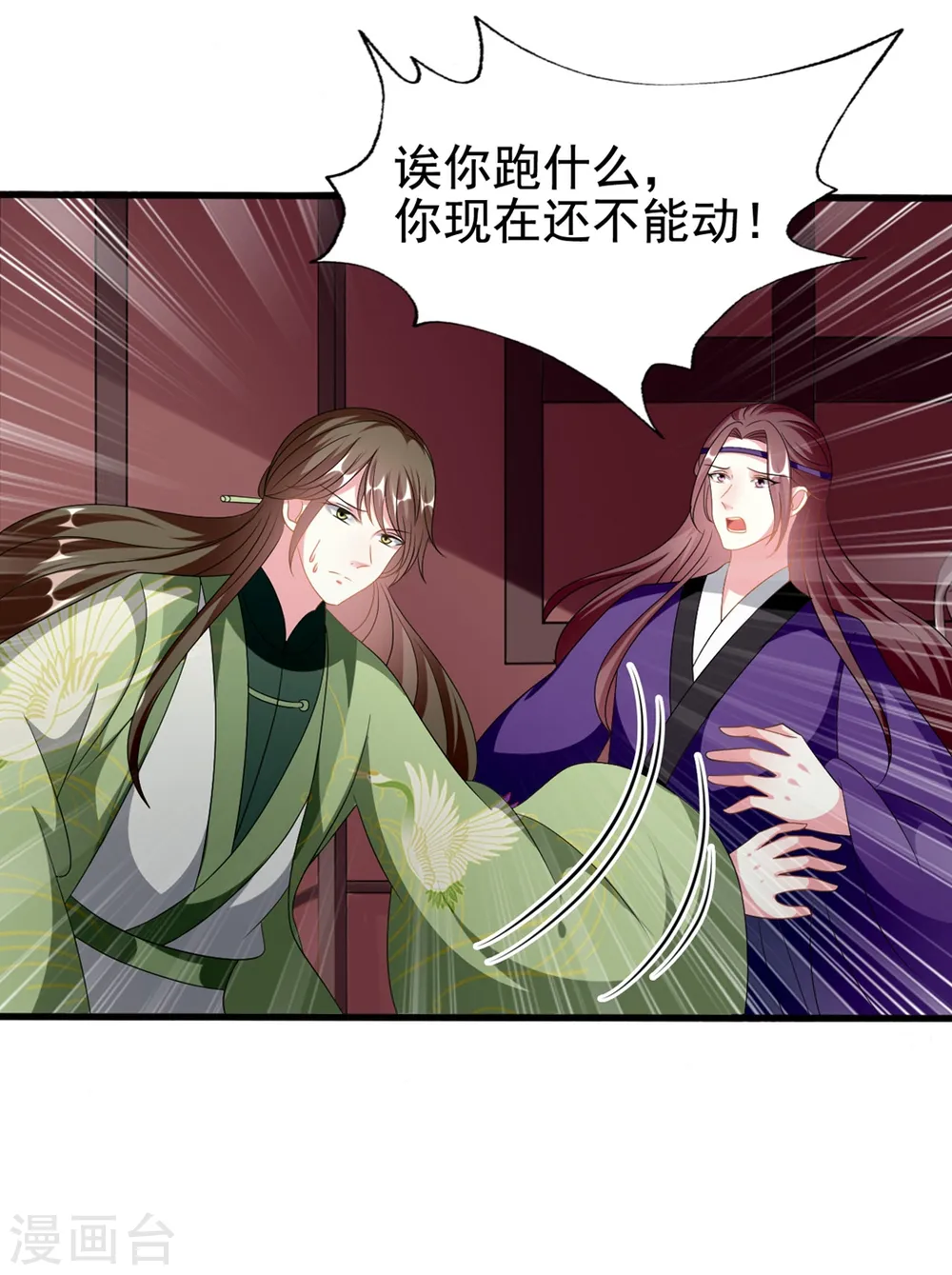 第197话 活捉良微之18